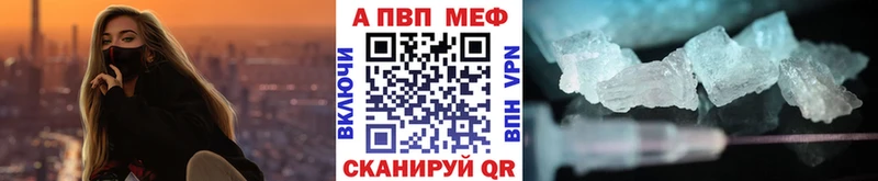 А ПВП кристаллы  цены наркотик  Спасск-Дальний 