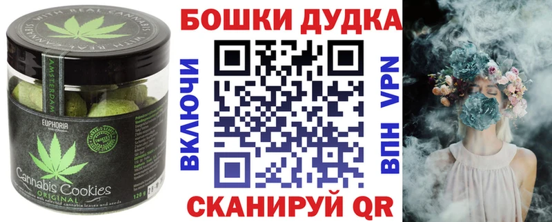 Canna-Cookies конопля как найти наркотики Спасск-Дальний