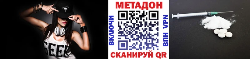 цены наркотик  Спасск-Дальний  МЕТАДОН мёд 