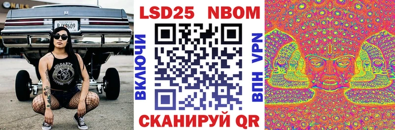 Марки 25I-NBOMe 1500мкг  наркотики  Спасск-Дальний 